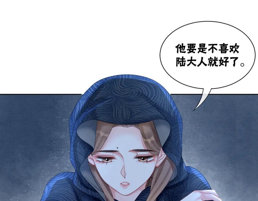 冲喜王妃 - 第72话 法场救人！ - 第39张图