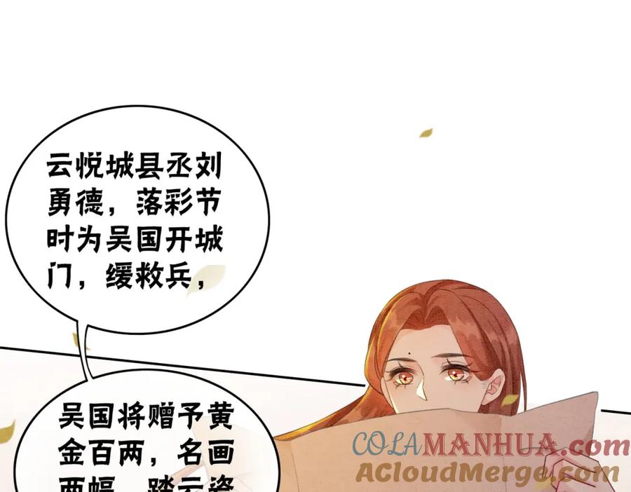 冲喜王妃 - 第72话 法场救人！ - 第73张图