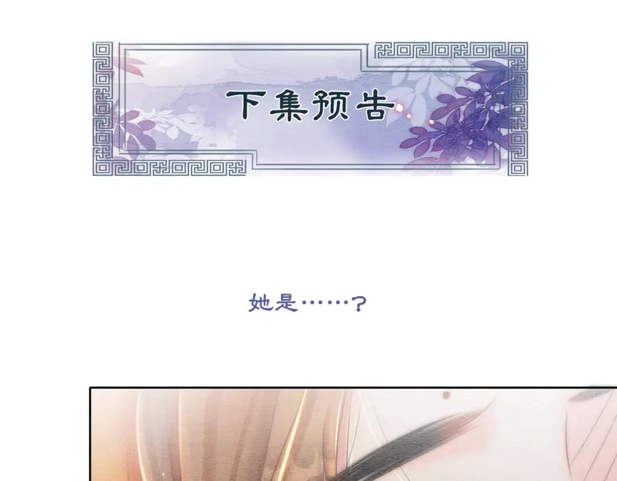 冲喜王妃 - 第72话 法场救人！ - 第114张图