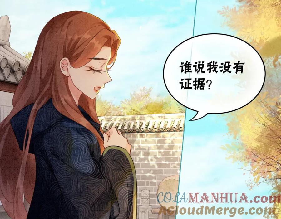 冲喜王妃 - 第72话 法场救人！ - 第69张图