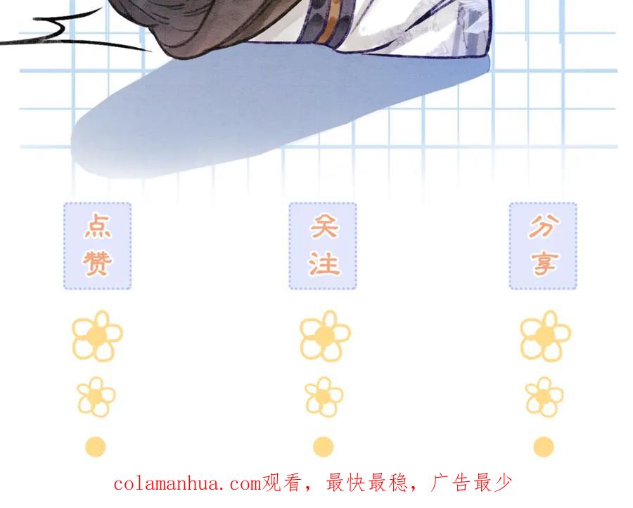 冲喜王妃 - 第72话 法场救人！ - 第124张图