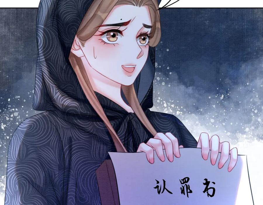 冲喜王妃 - 第72话 法场救人！ - 第18张图