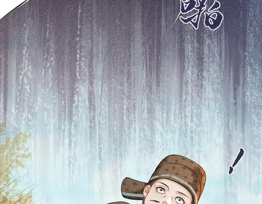 冲喜王妃 - 第72话 法场救人！ - 第100张图