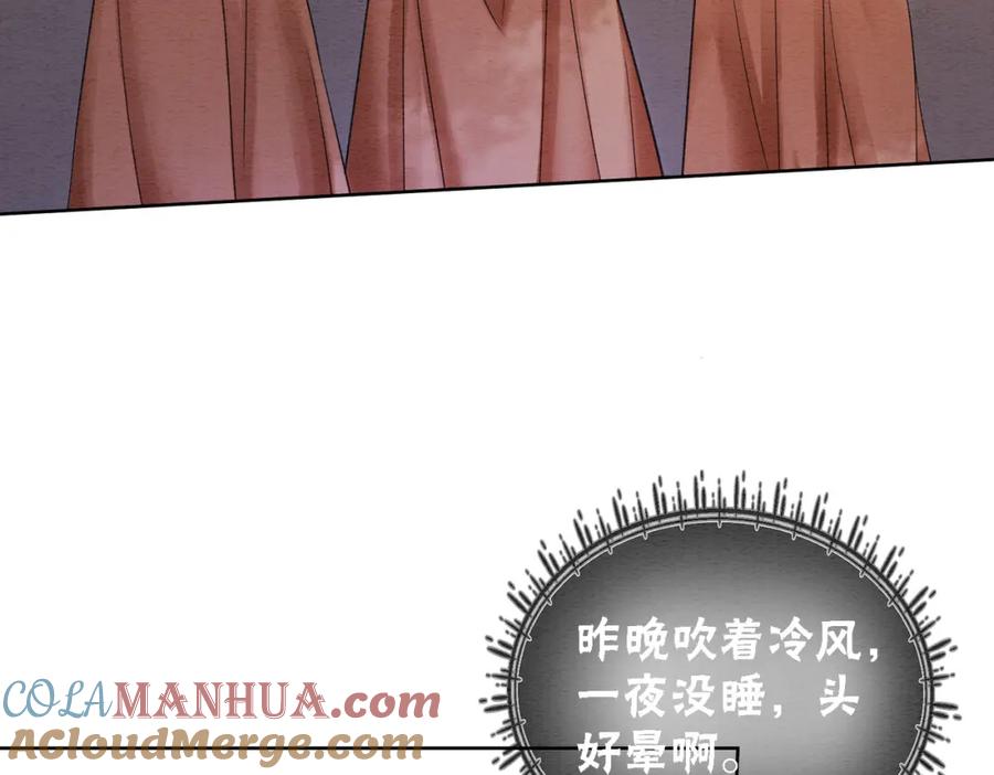 冲喜王妃 - 第72话 法场救人！ - 第89张图