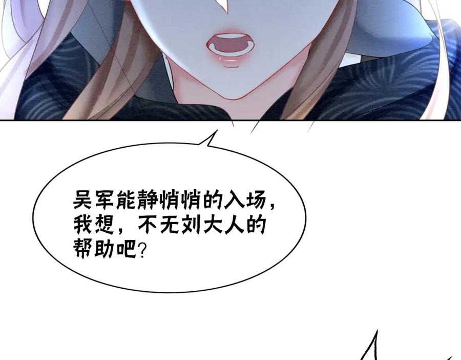 冲喜王妃 - 第72话 法场救人！ - 第63张图