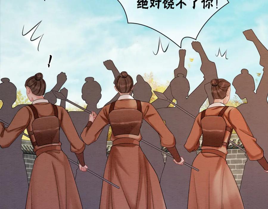 冲喜王妃 - 第72话 法场救人！ - 第88张图