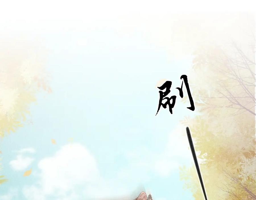 冲喜王妃 - 第72话 法场救人！ - 第104张图