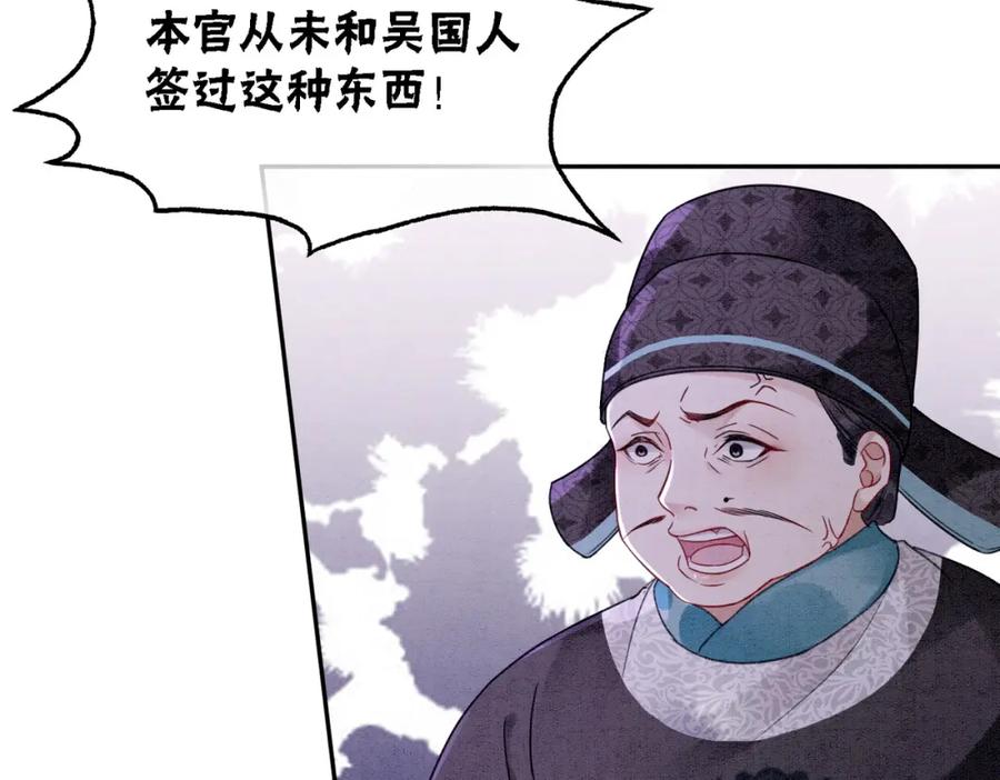 冲喜王妃 - 第72话 法场救人！ - 第79张图