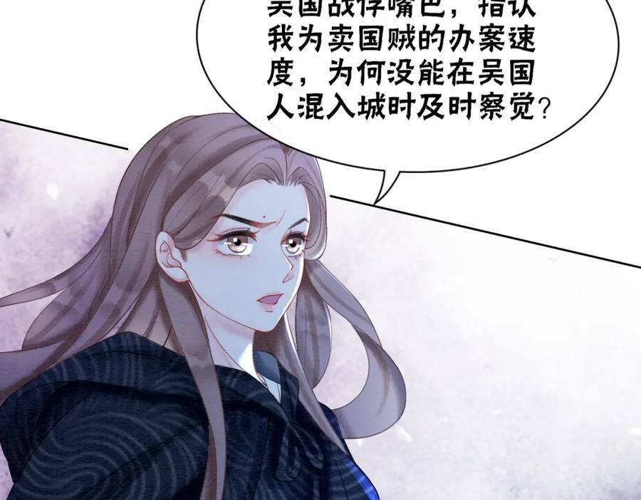 冲喜王妃 - 第72话 法场救人！ - 第60张图