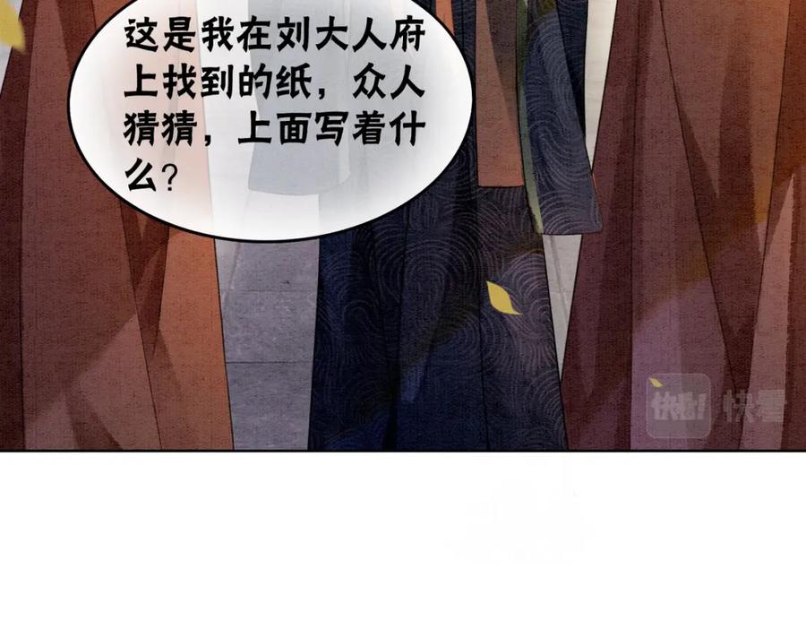 冲喜王妃 - 第72话 法场救人！ - 第72张图