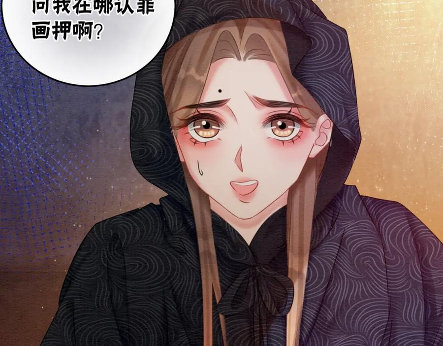 冲喜王妃 - 第72话 法场救人！ - 第8张图