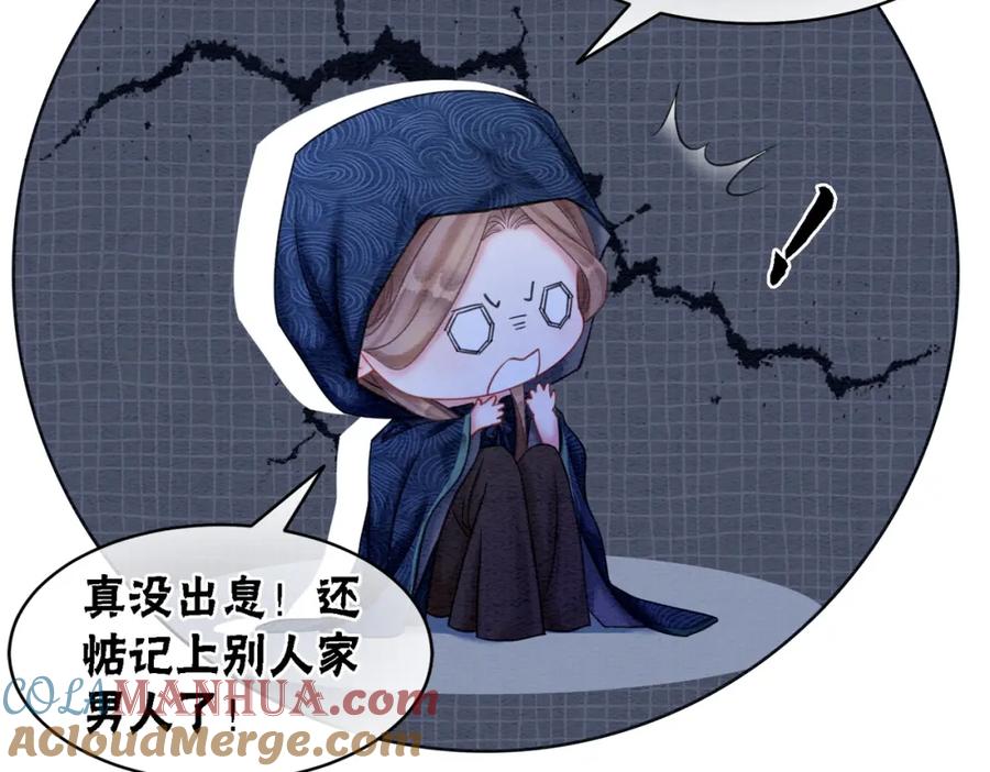 冲喜王妃 - 第72话 法场救人！ - 第37张图