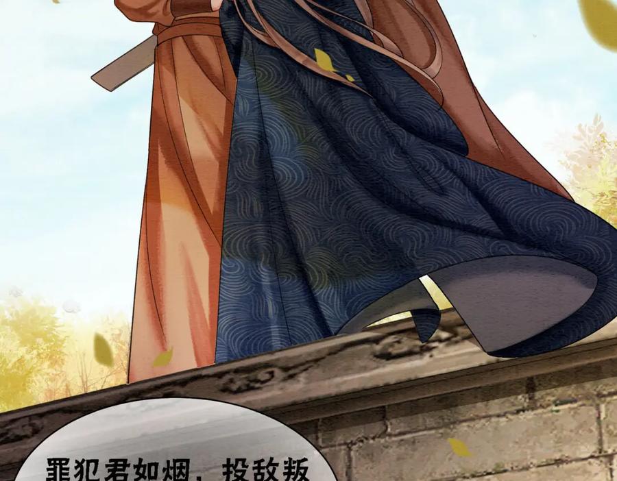 冲喜王妃 - 第72话 法场救人！ - 第51张图