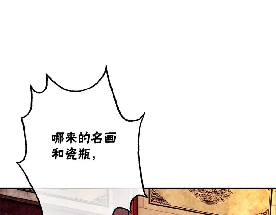 冲喜王妃 - 第72话 法场救人！ - 第76张图