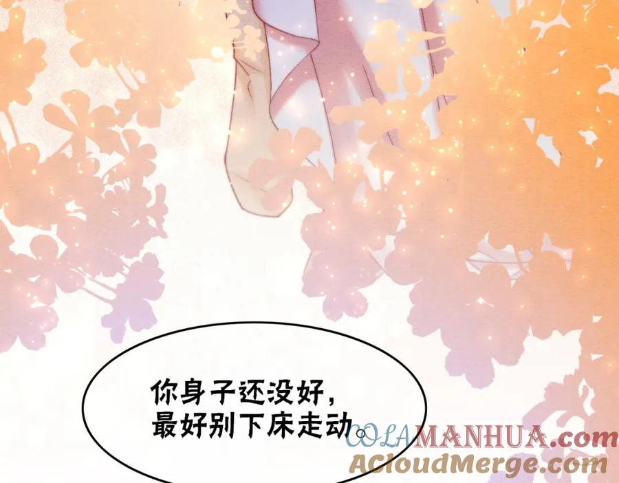 冲喜王妃 - 第73话 闺蜜登场？ - 第65张图