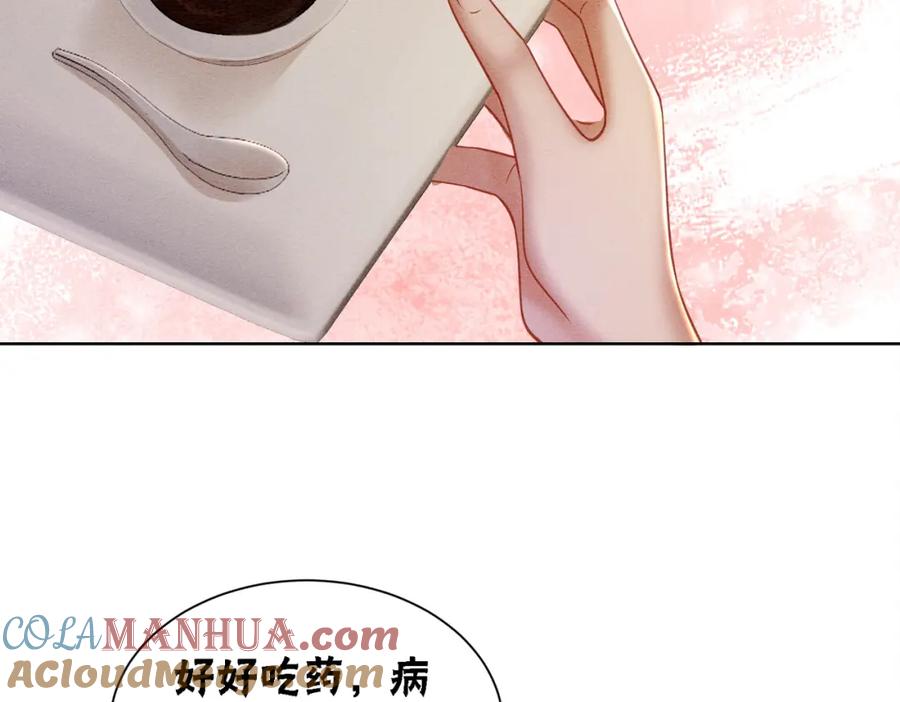 冲喜王妃 - 第73话 闺蜜登场？ - 第77张图