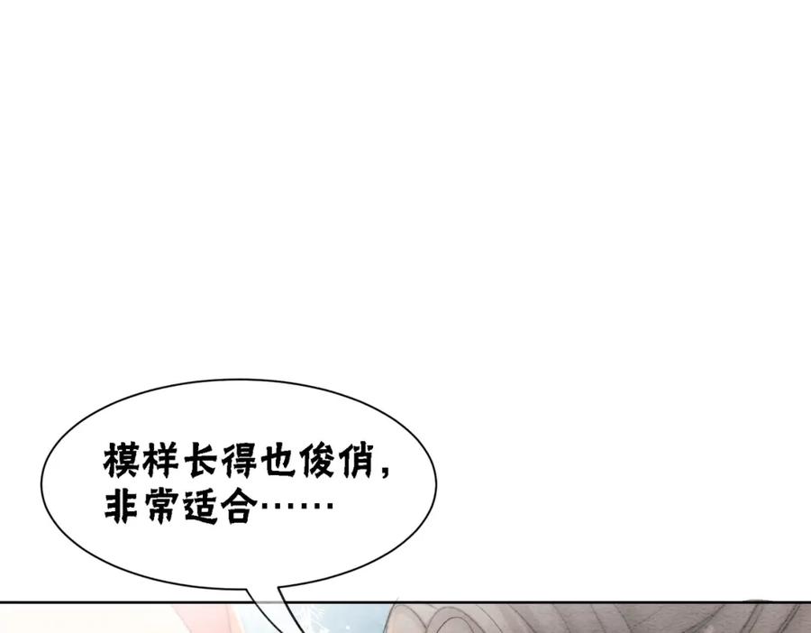 冲喜王妃 - 第73话 闺蜜登场？ - 第36张图