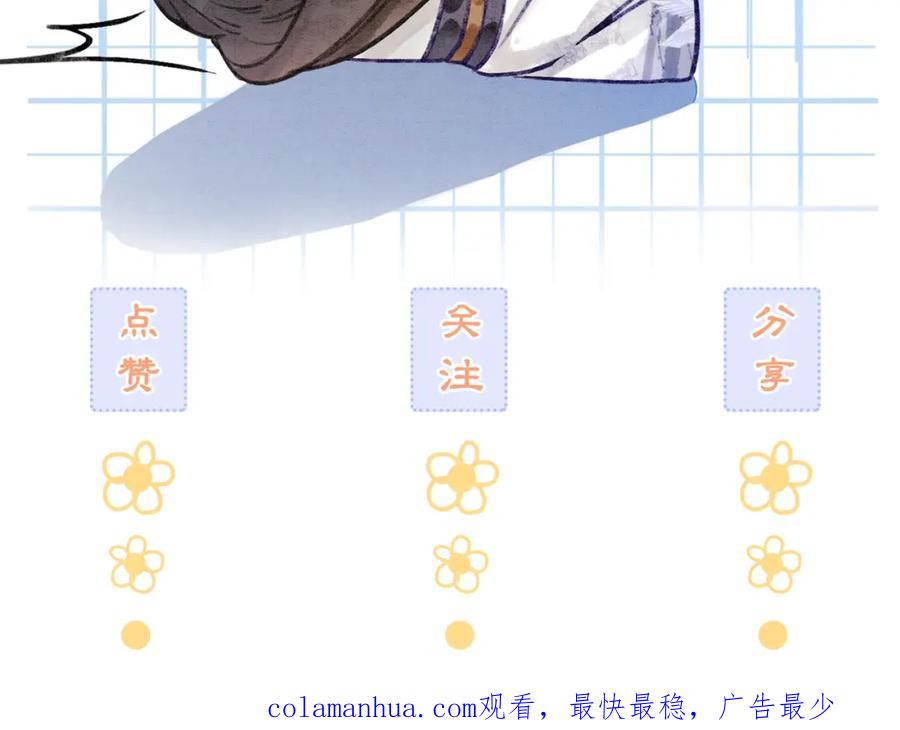 冲喜王妃 - 第73话 闺蜜登场？ - 第100张图