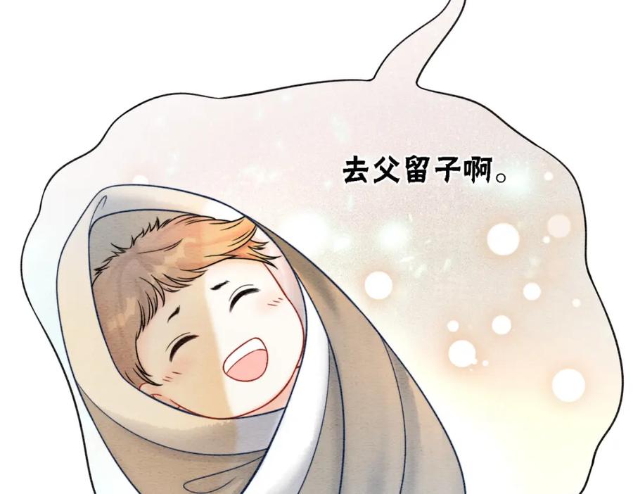 冲喜王妃 - 第73话 闺蜜登场？ - 第38张图