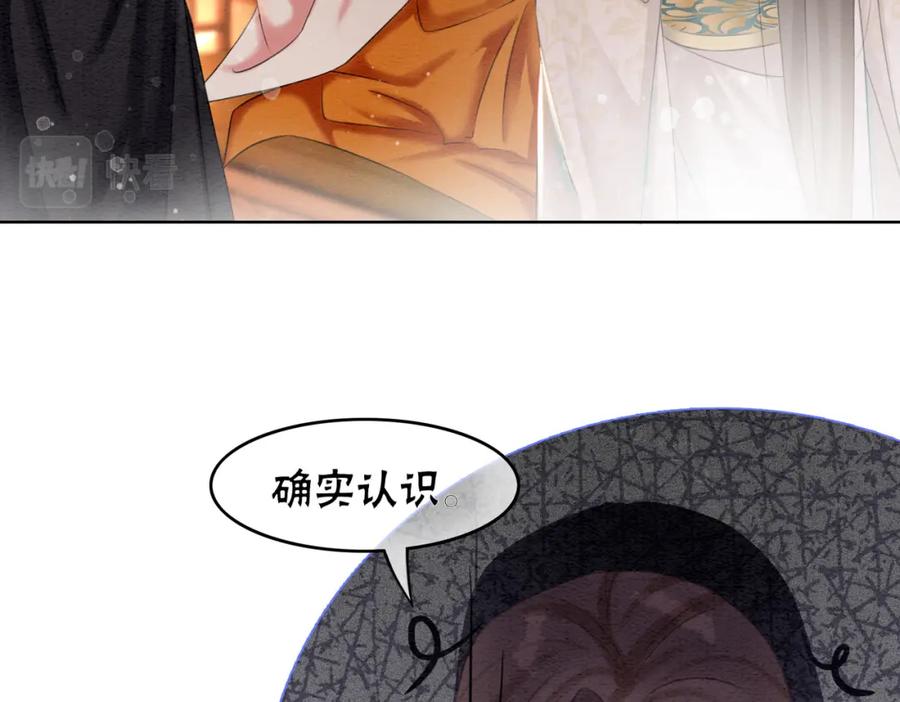 冲喜王妃 - 第73话 闺蜜登场？ - 第14张图