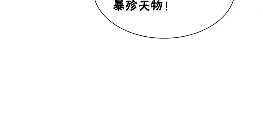 冲喜王妃 - 第73话 闺蜜登场？ - 第43张图