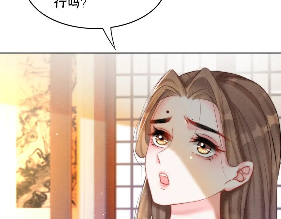 冲喜王妃 - 第73话 闺蜜登场？ - 第16张图