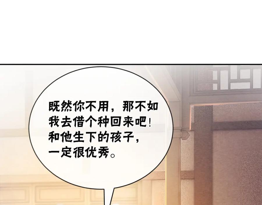 冲喜王妃 - 第73话 闺蜜登场？ - 第44张图