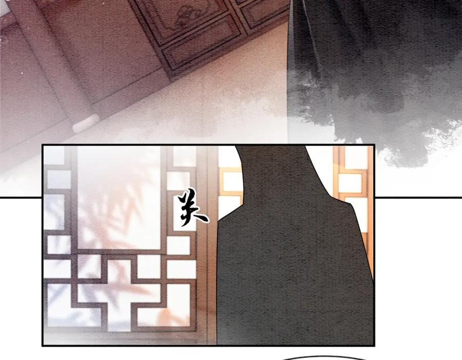 冲喜王妃 - 第73话 闺蜜登场？ - 第23张图