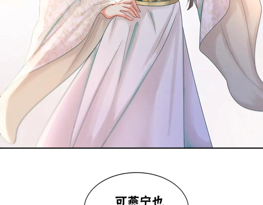 冲喜王妃 - 第73话 闺蜜登场？ - 第50张图