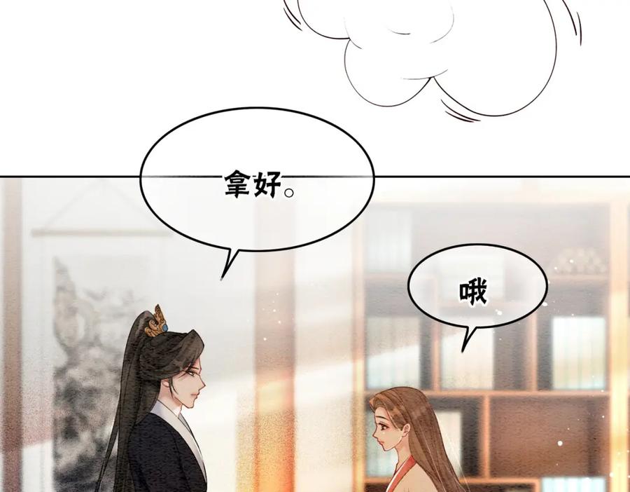 冲喜王妃 - 第73话 闺蜜登场？ - 第68张图