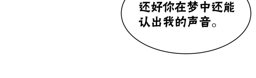 冲喜王妃 - 第73话 闺蜜登场？ - 第96张图