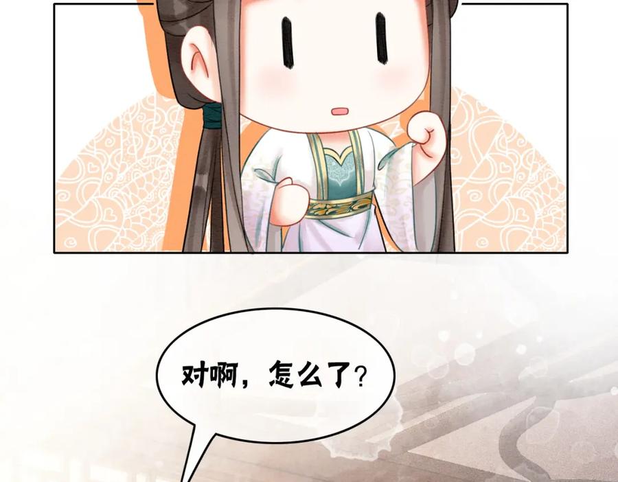 冲喜王妃 - 第73话 闺蜜登场？ - 第54张图