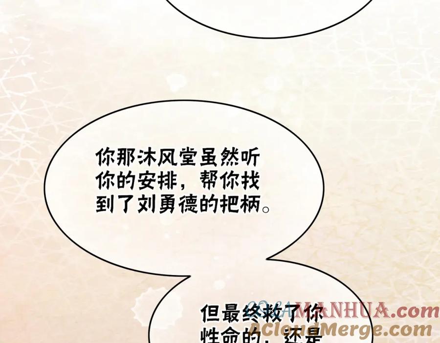 冲喜王妃 - 第73话 闺蜜登场？ - 第29张图