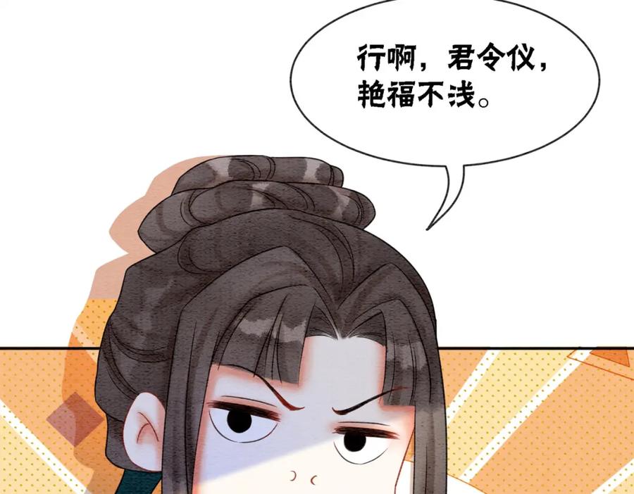 冲喜王妃 - 第73话 闺蜜登场？ - 第24张图