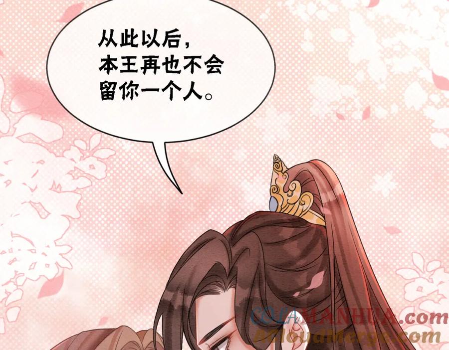 冲喜王妃 - 第73话 闺蜜登场？ - 第85张图