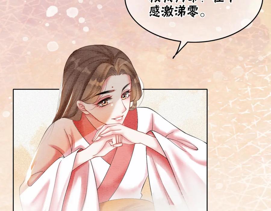 冲喜王妃 - 第73话 闺蜜登场？ - 第32张图