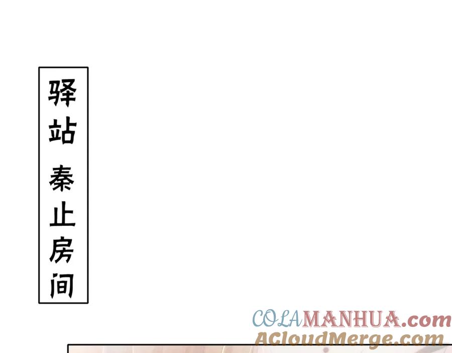 冲喜王妃 - 第73话 闺蜜登场？ - 第5张图