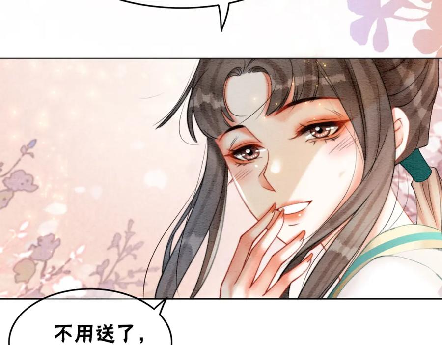 冲喜王妃 - 第73话 闺蜜登场？ - 第66张图