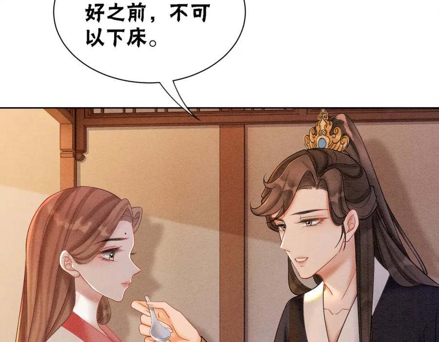 冲喜王妃 - 第73话 闺蜜登场？ - 第78张图