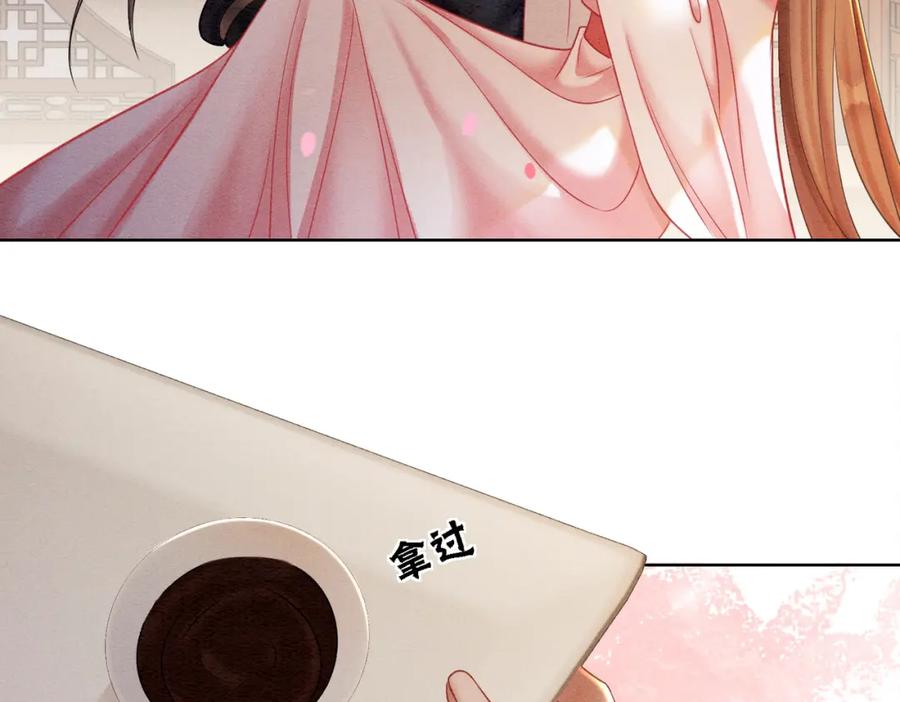 冲喜王妃 - 第73话 闺蜜登场？ - 第76张图