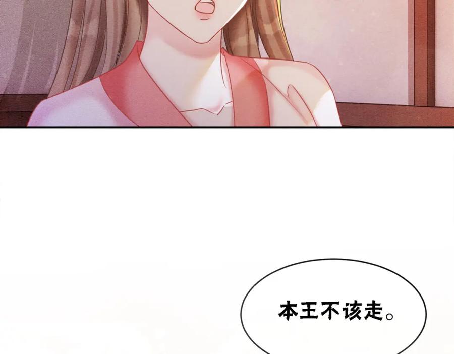 冲喜王妃 - 第73话 闺蜜登场？ - 第83张图