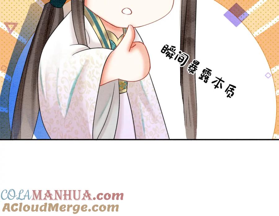 冲喜王妃 - 第73话 闺蜜登场？ - 第25张图