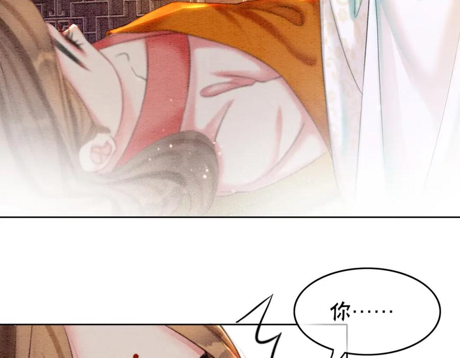 冲喜王妃 - 第73话 闺蜜登场？ - 第8张图