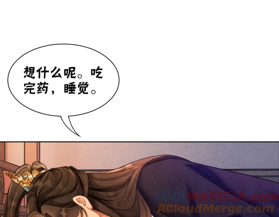 冲喜王妃 - 第74话 逐渐沉沦 - 第19张图