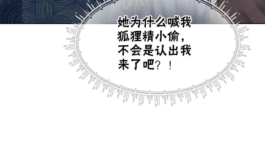 冲喜王妃 - 第74话 逐渐沉沦 - 第77张图