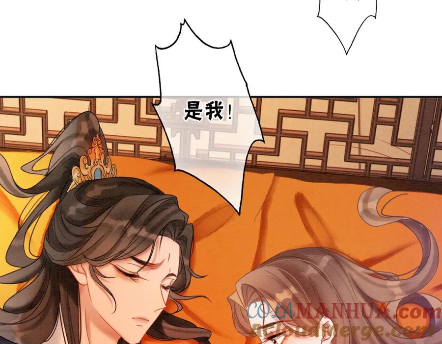 冲喜王妃 - 第74话 逐渐沉沦 - 第31张图