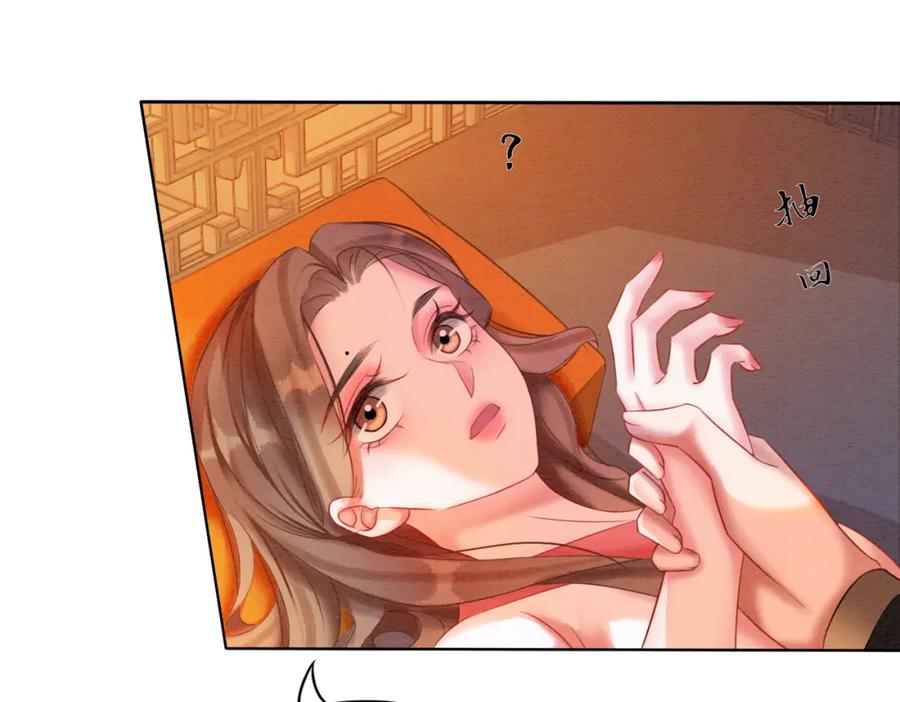 冲喜王妃 - 第74话 逐渐沉沦 - 第35张图