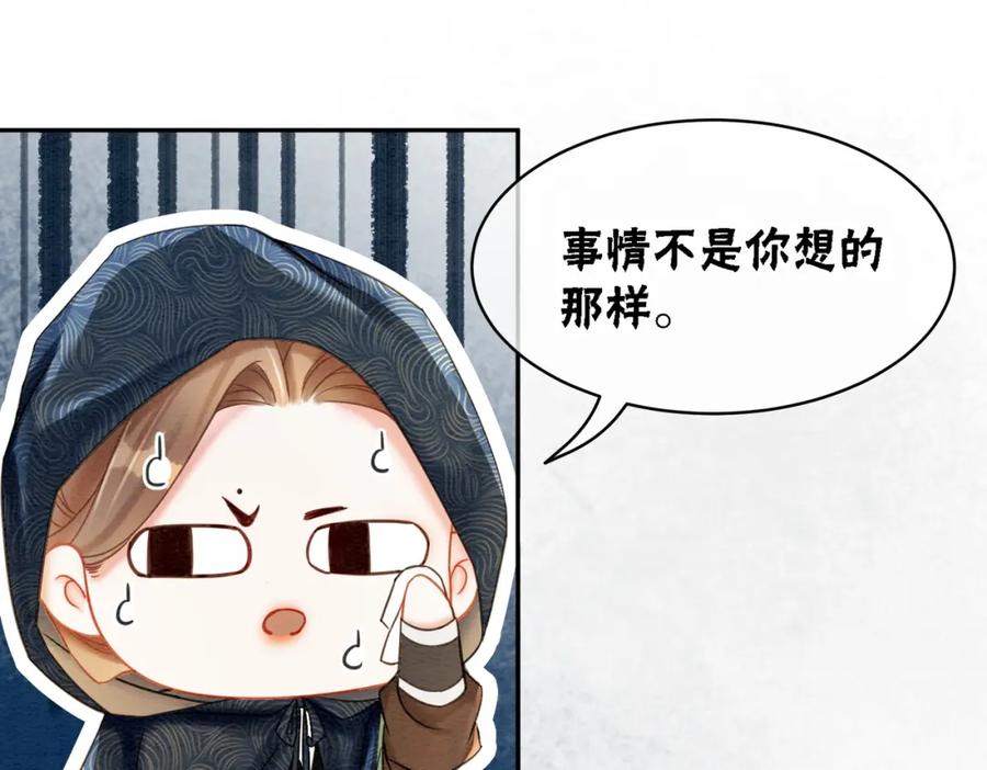 冲喜王妃 - 第74话 逐渐沉沦 - 第63张图