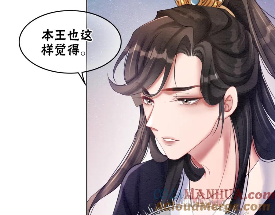 冲喜王妃 - 第74话 逐渐沉沦 - 第10张图