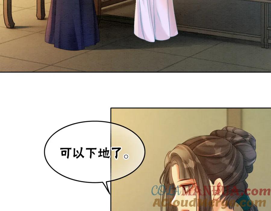 冲喜王妃 - 第74话 逐渐沉沦 - 第46张图